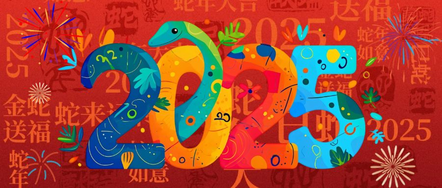 2025新春·福运连连